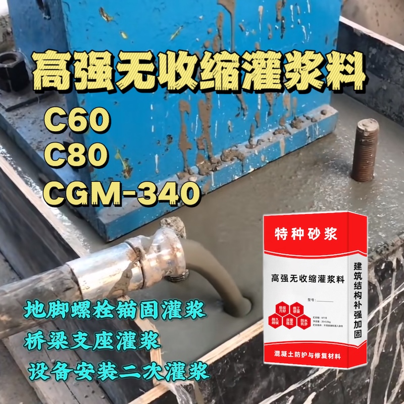 洪湖灌浆料施工需要振捣吗？
